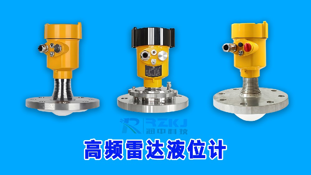 雷达液位计知名品牌生产厂家-淮安润中仪表科技有限公司