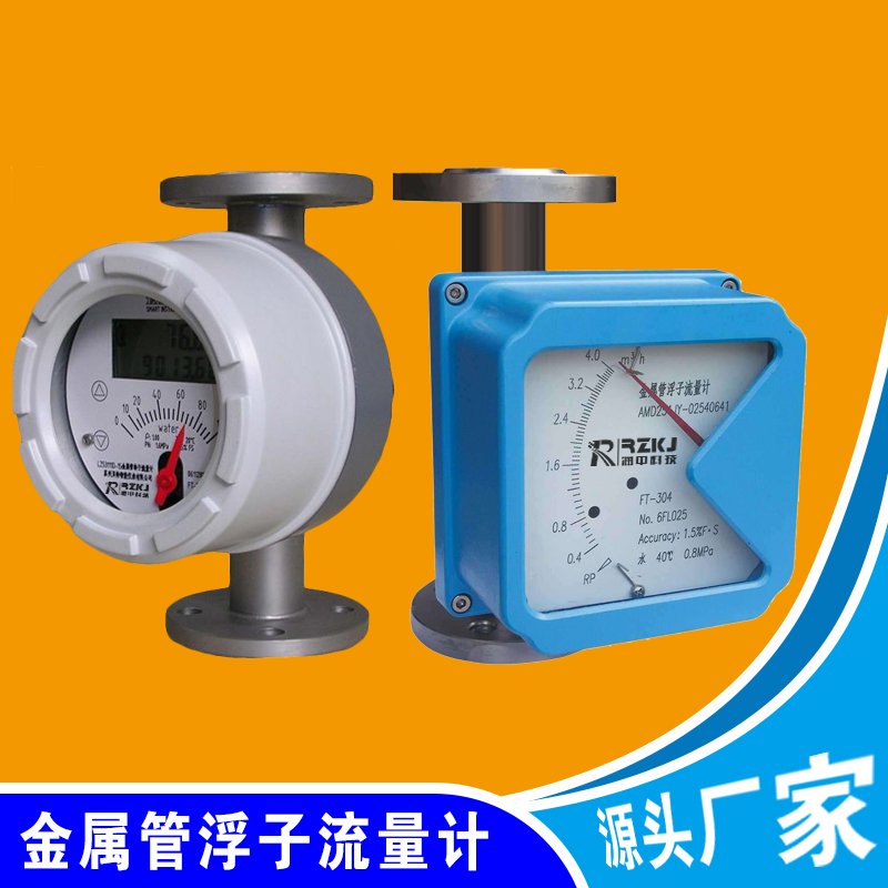 金属管浮子流量计指针不动的原因
