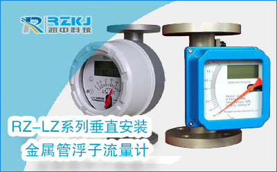 金属管浮子流量计安装时有哪些注意事项？