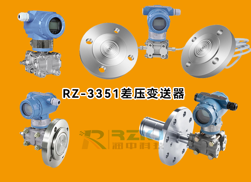 差压变送器02.jpg