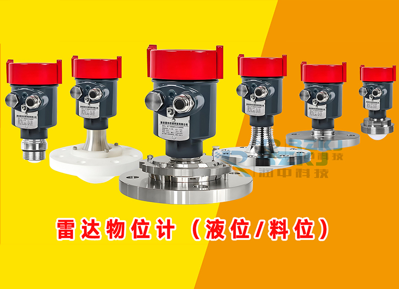 雷达物位计日常维护有哪些值得注意的事项