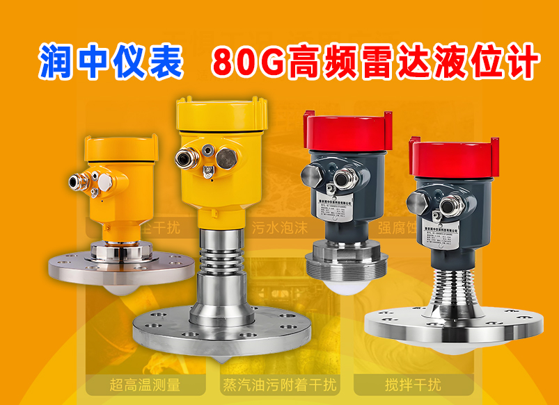 雷达液位计安装位置要求