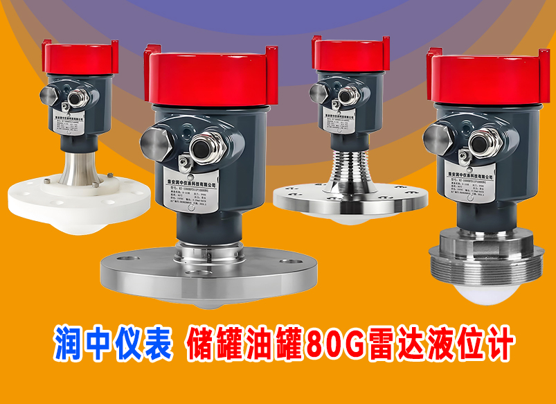 雷达液位计的测量范围与阻尼的关系