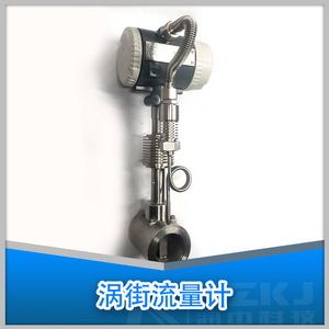 过热蒸汽流量计