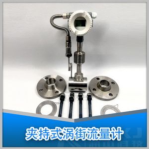 蒸汽流量计