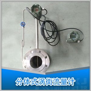 饱和蒸汽流量计