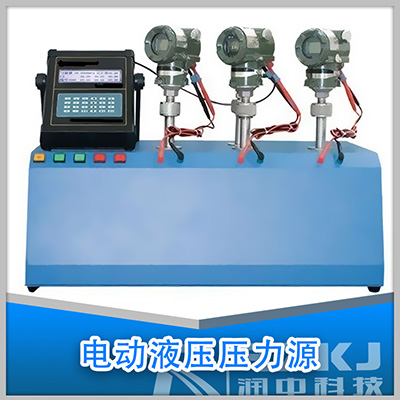 电动液压压力源