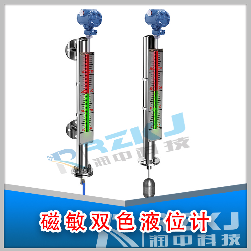 磁敏双色液位计
