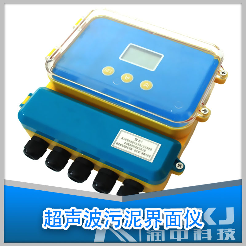 超声波污泥界面仪